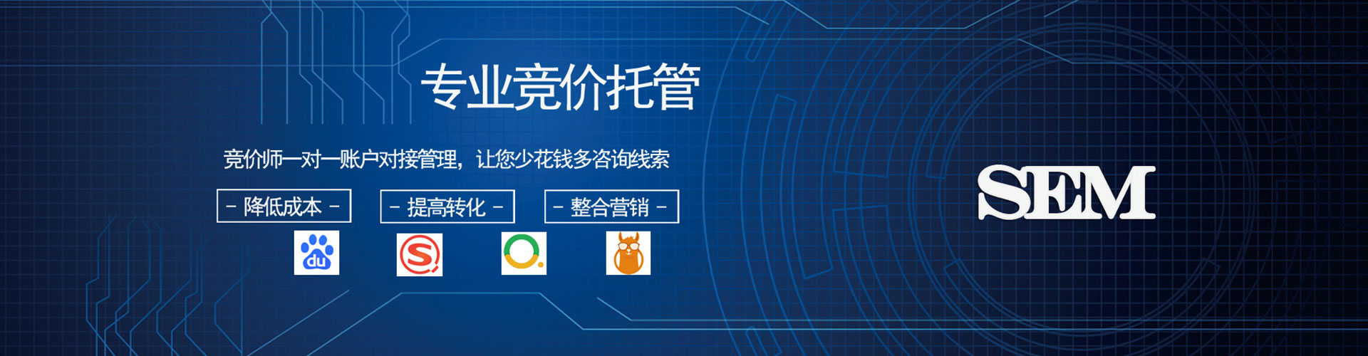 南召信息流竞价